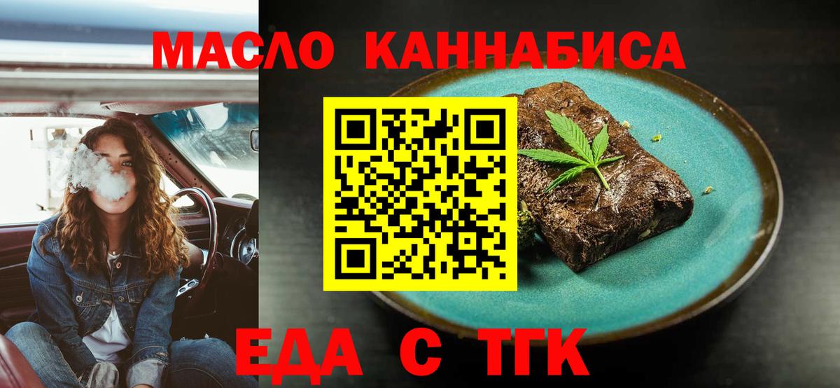 Canna-Cookies конопля  Вход с VPN  Бердск 