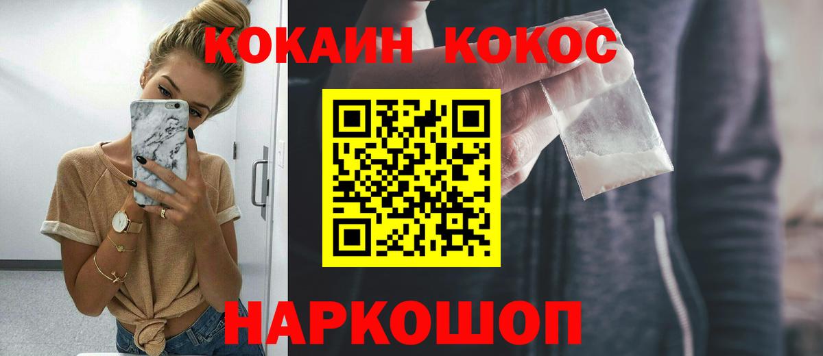 КОКАИН  Cocaine 97%  Бердск  Вход с VPN  Кокаин Перу 
