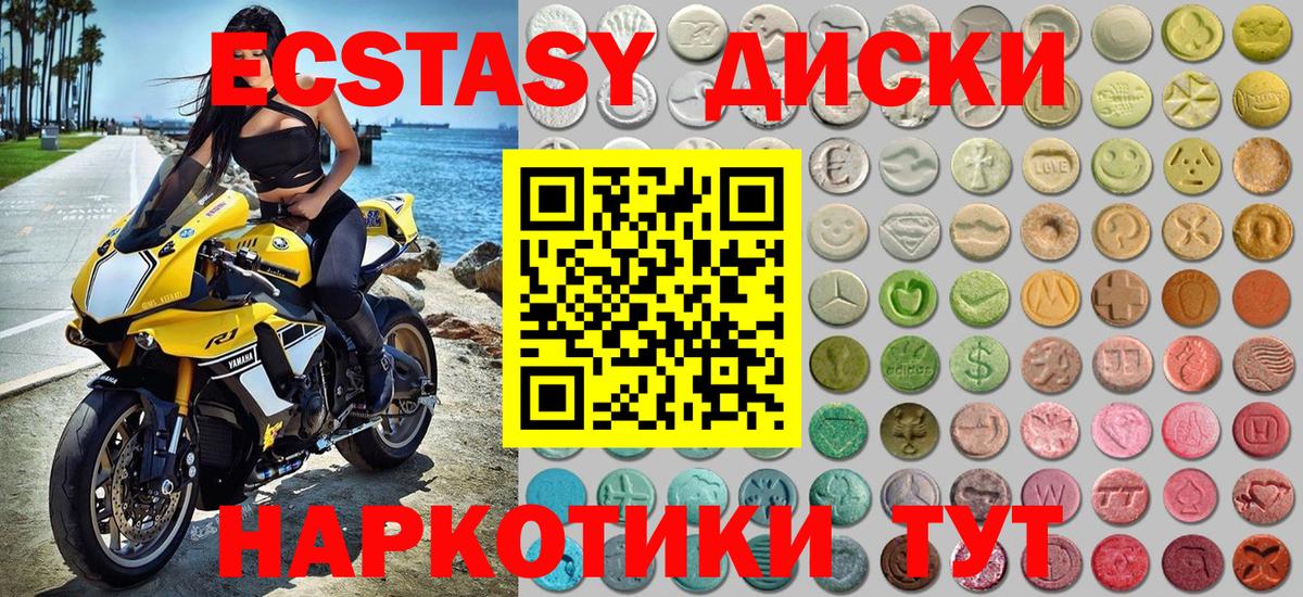 Ecstasy TESLA  Экстази бентли  Вход с VPN  Экстази  Бердск 