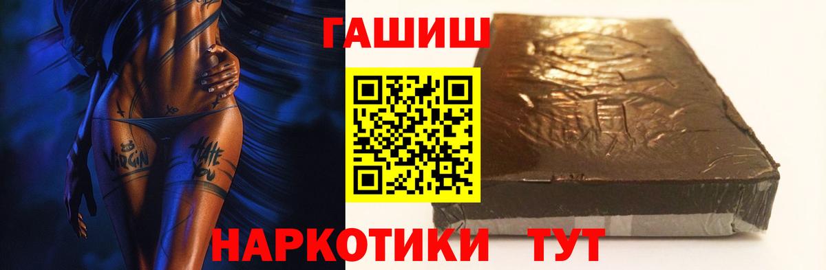 Гашиш 40% ТГК  закладки  Бердск  ГАШИШ Изолятор  Вход с VPN 