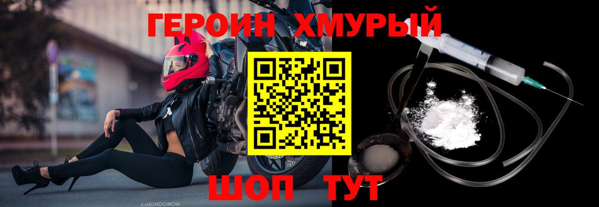 Героин Афган  ГЕРОИН  Бердск  Вход с VPN 