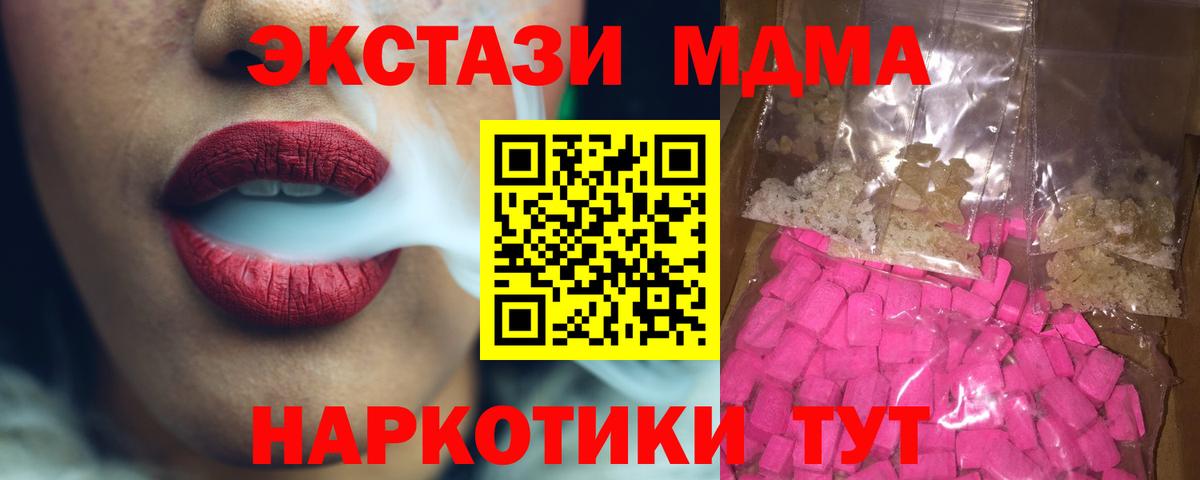 Бердск  MDMA  Вход с VPN  MDMA VHQ 