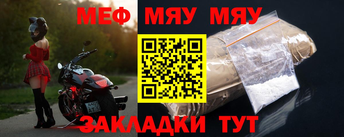 Меф  МЯУ-МЯУ мука  Вход с VPN  МЕФ  Бердск  Мефедрон мука 