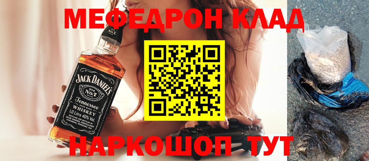 Меф мяу мяу кристаллы Бердск