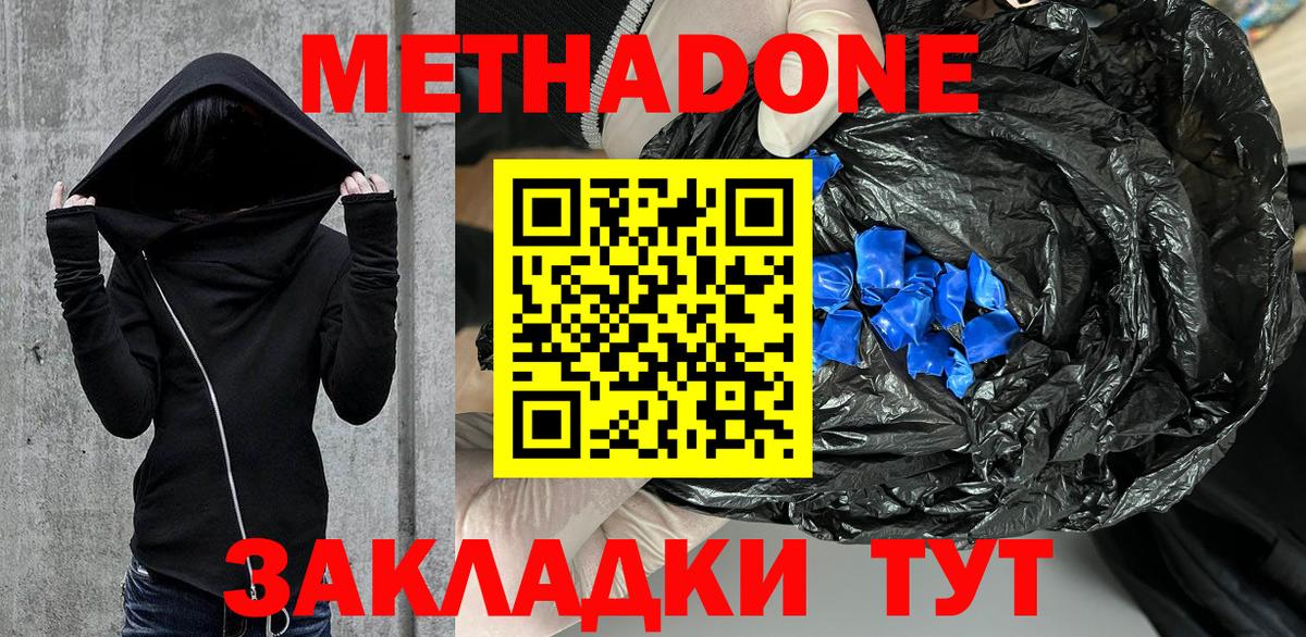 Бердск  гидра   shop наркотические препараты  МЕТАДОН белоснежный  Вход с VPN 