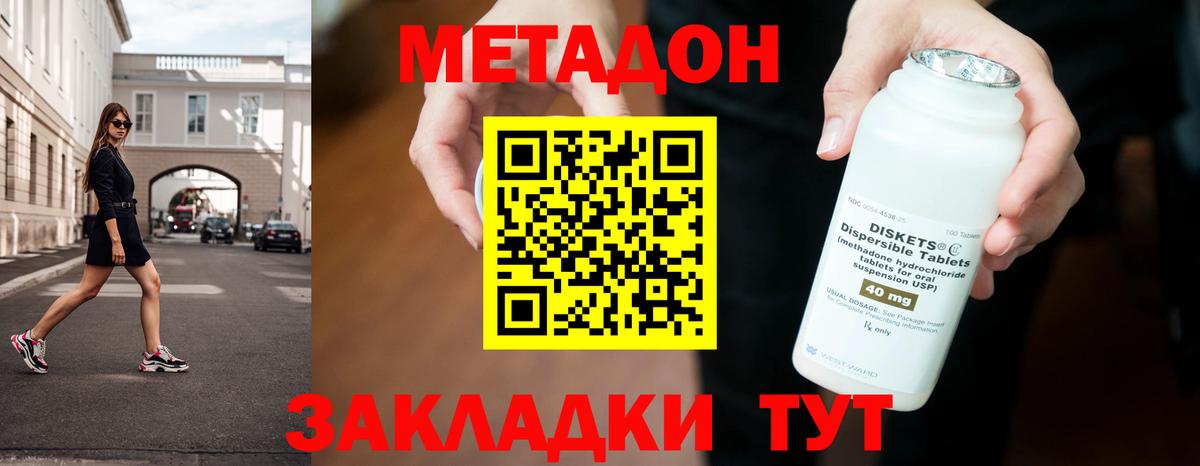 МЕТАДОН белоснежный Бердск