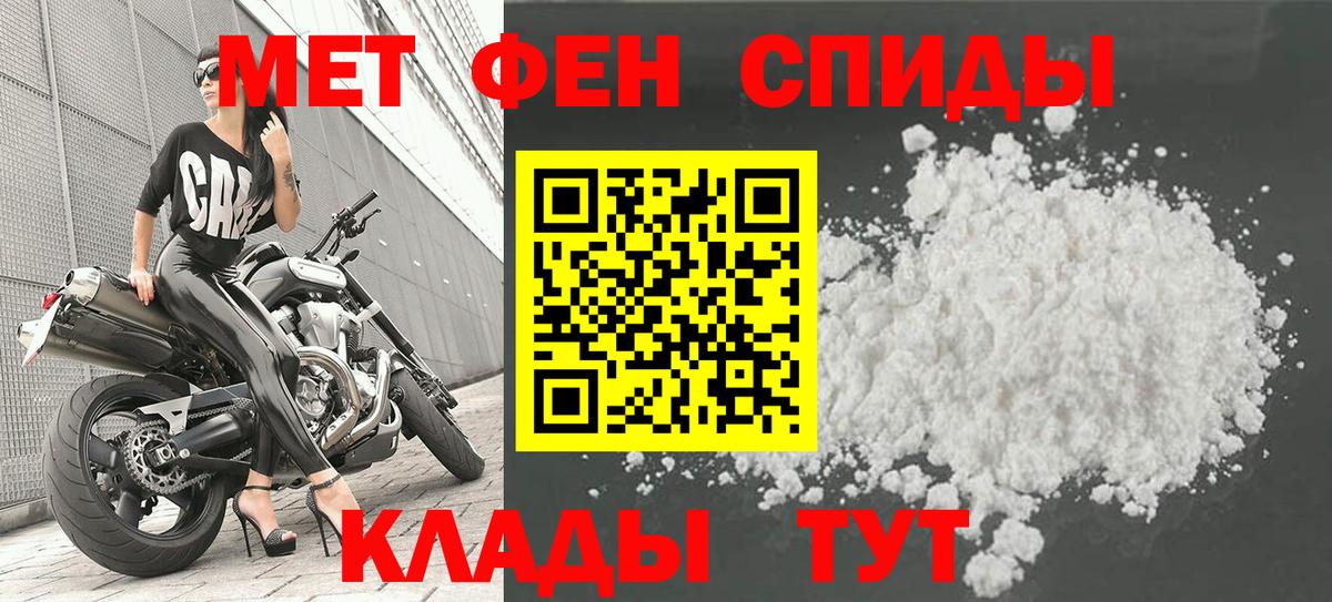 МЕТАМФЕТАМИН Methamphetamine Бердск