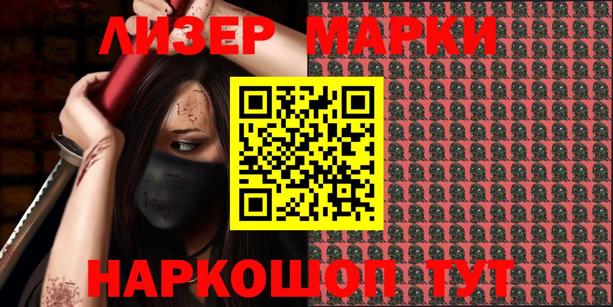 Бердск  Марки 25I-NBOMe 1,5мг  Вход с VPN 
