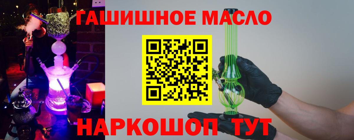 Дистиллят ТГК концентрат  Вход с VPN  Бердск  ТГК концентрат 
