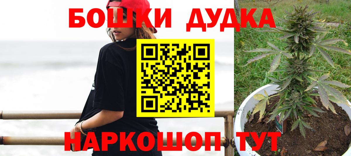 Бошки Шишки SATIVA & INDICA  Марихуана Amnesia  Бердск  Каннабис Bruce Banner  Вход с VPN  Марихуана конопля 